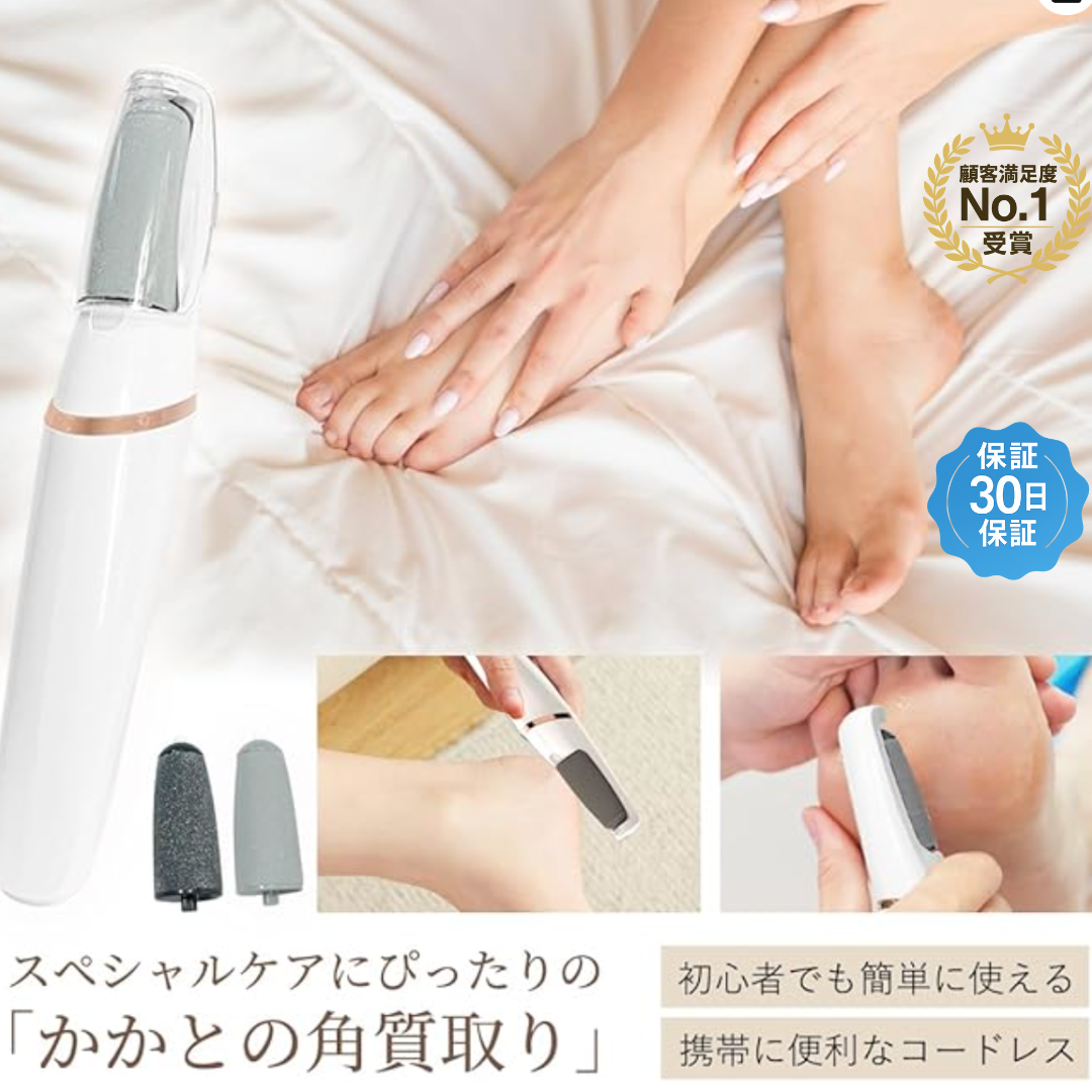 BeautyFoot Pro™ – 日本で一番売れているフットファイルが、今あなたの手に。
