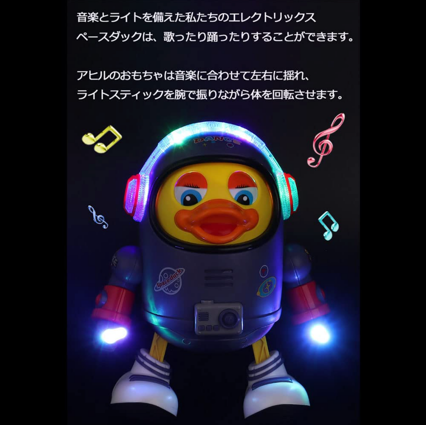 SpaceDuck – 宇宙のアヒル