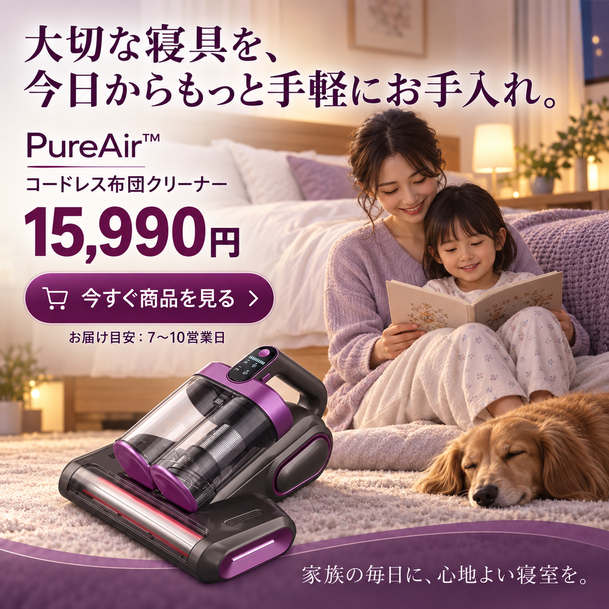 PureAir™ 幼児安全掃除機