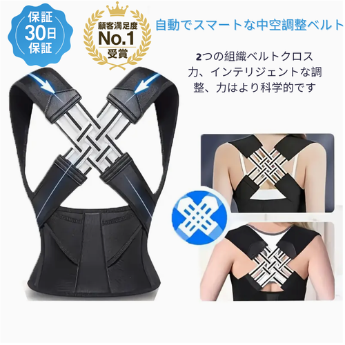 PosturePro Back Brace 🔥 日本売上No.1 🔥
