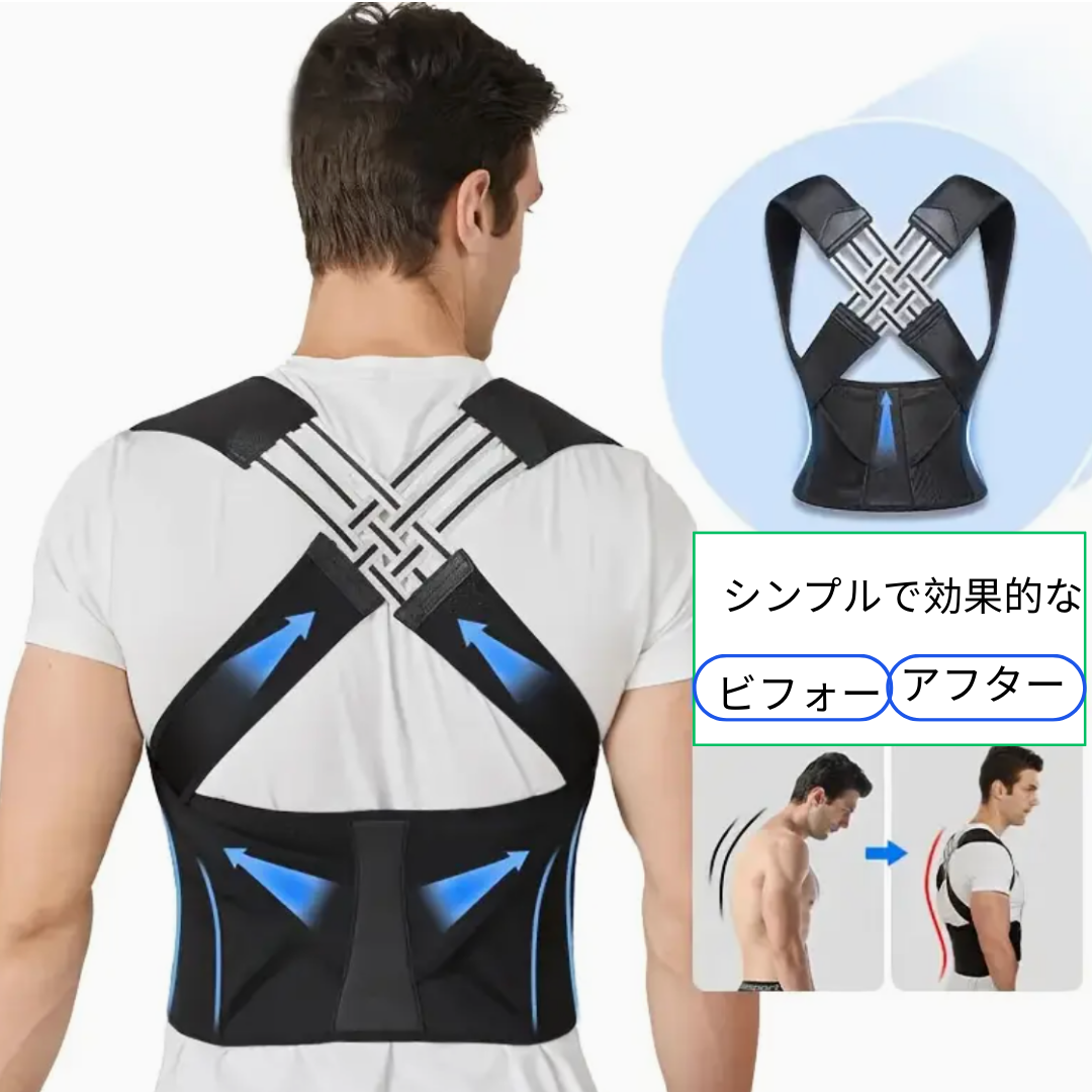 PosturePro Back Brace🔥 日本売上No.1 🔥