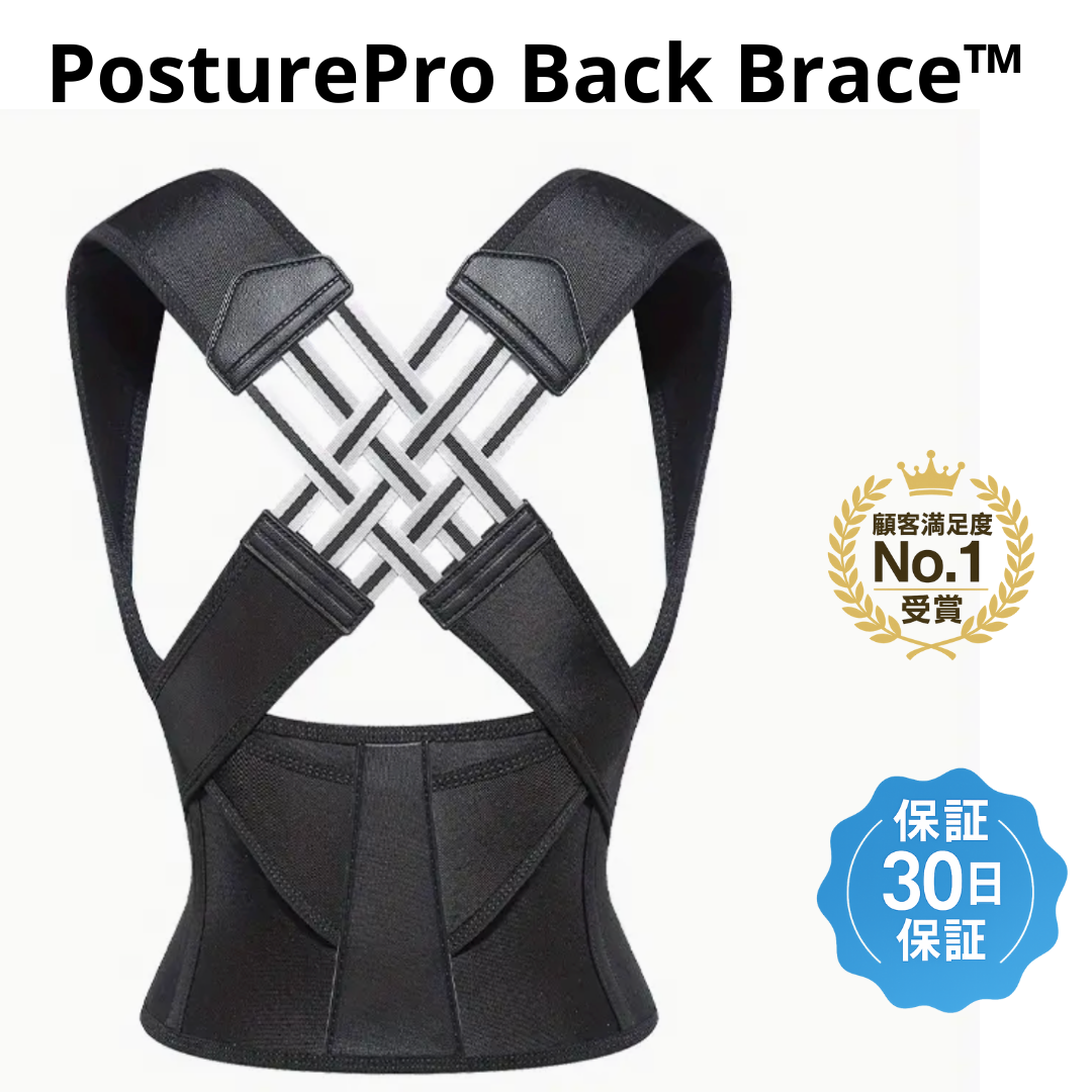 PosturePro Back Brace🔥 日本売上No.1 🔥