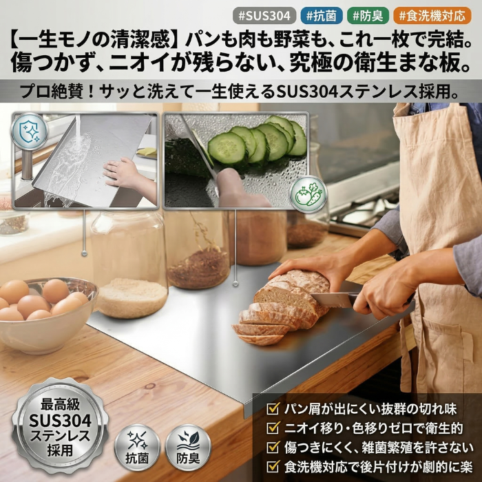 【もう雑菌やニオイに悩まない！】プロも絶賛する一生モノの清潔感。サッと洗えてキズがつかない、医療級ステンレス採用の極上まな板『KireiBoard Pro』【抗菌・防臭・食洗機対応】