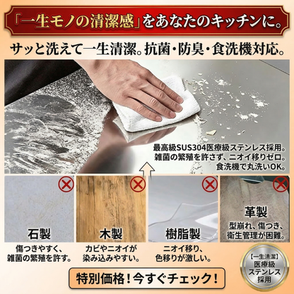 【もう雑菌やニオイに悩まない！】プロも絶賛する一生モノの清潔感。サッと洗えてキズがつかない、医療級ステンレス採用の極上まな板『KireiBoard Pro』【抗菌・防臭・食洗機対応】