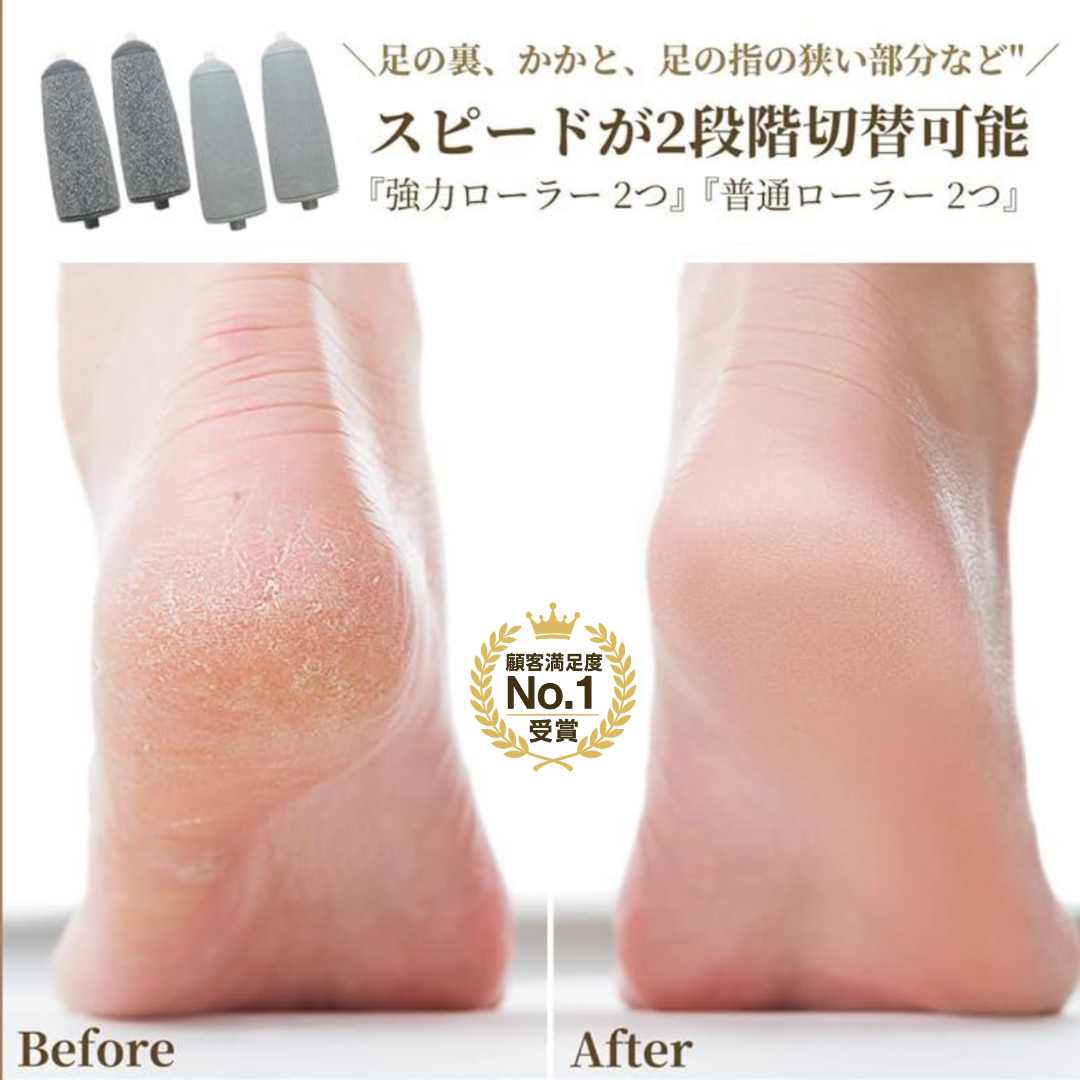 BeautyFoot Pro™ – 日本で一番売れているフットファイルが、今あなたの手に。