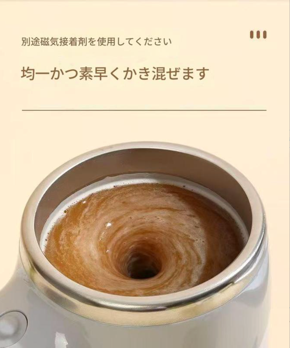 Spin-Mug™ – スピンマグ