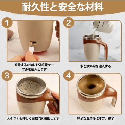 Spin-Mug™ – スピンマグ