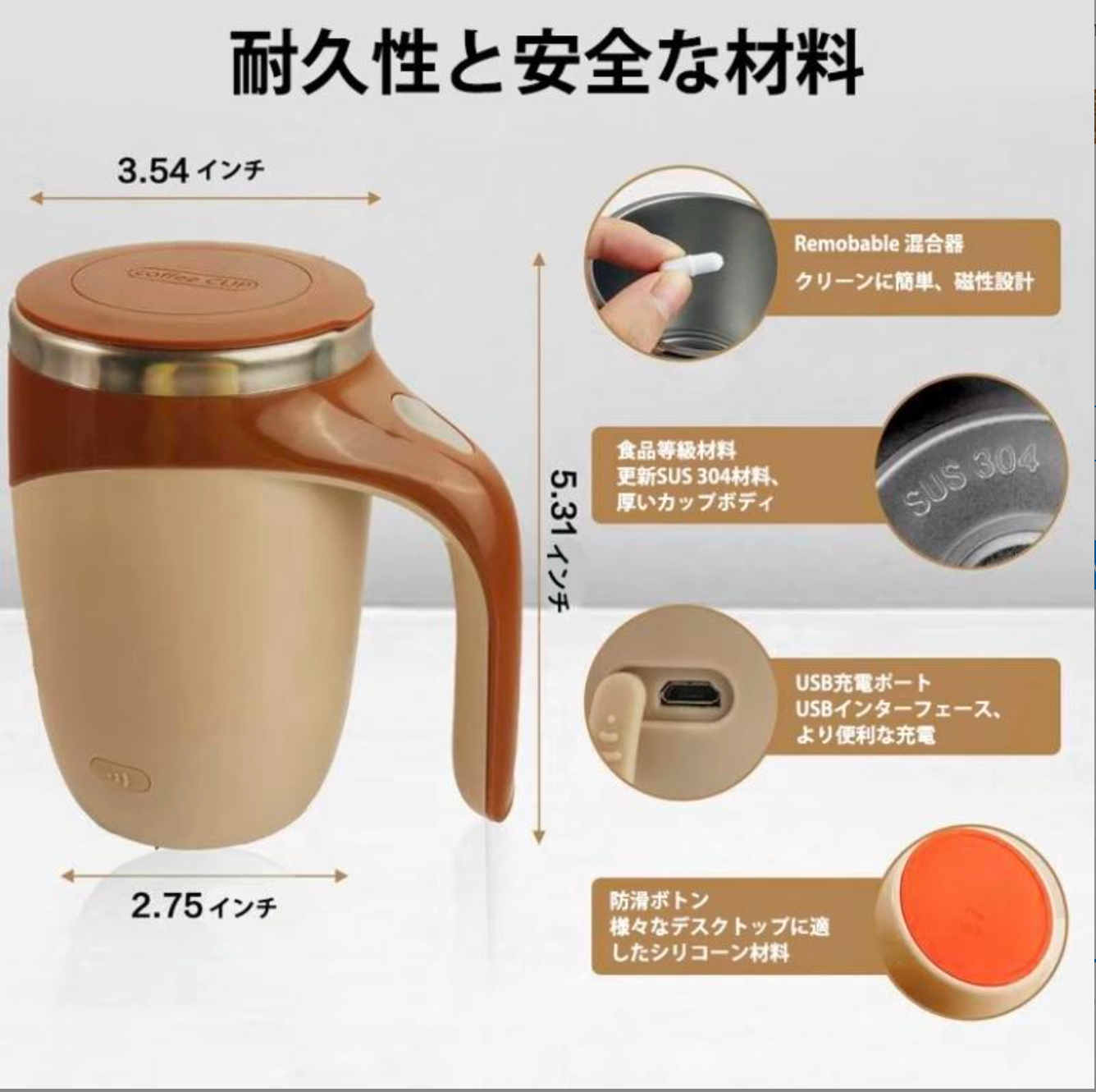 Spin-Mug™ – スピンマグ