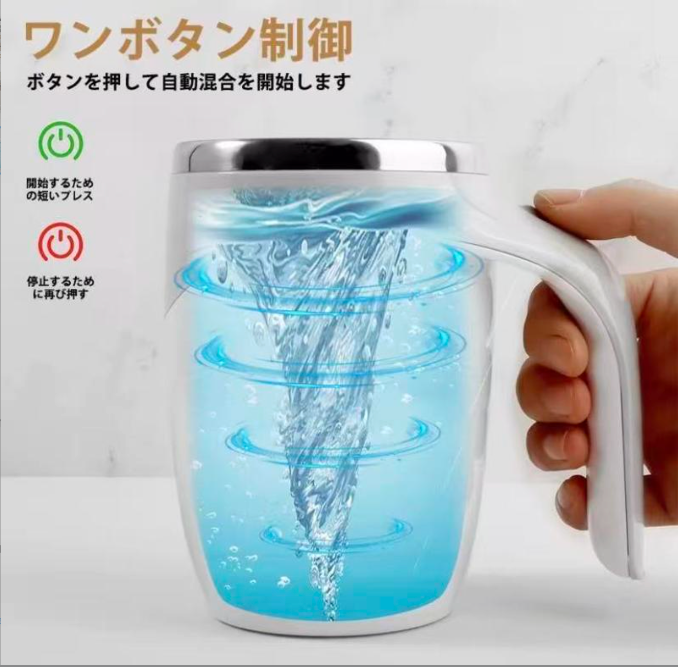 Spin-Mug™ – スピンマグ