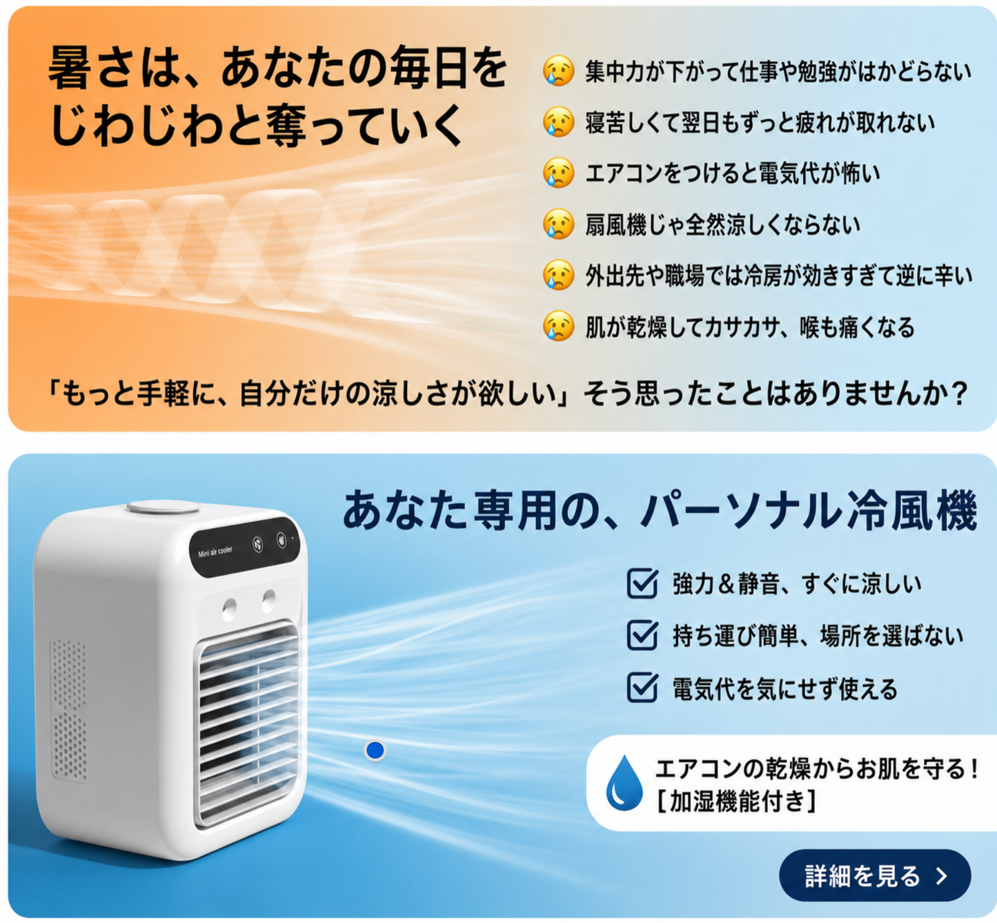 【2026年モデル】アイスミストクーラーPro™｜卓上冷風扇・USB給電・3段階風量