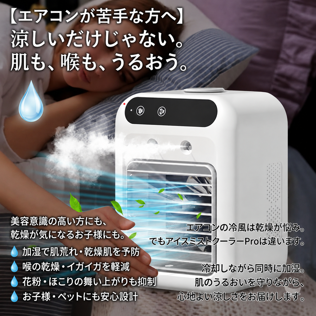 【2026年最新版・強力冷却】アイスミスト クーラーPro ™卓上冷風扇 ポータブルクーラー デュアルノズルミスト 小型エアコン 加湿器 3段階風量 USB給電 工事不要 オフィス・寝室・テレワーク対応 ホワイト