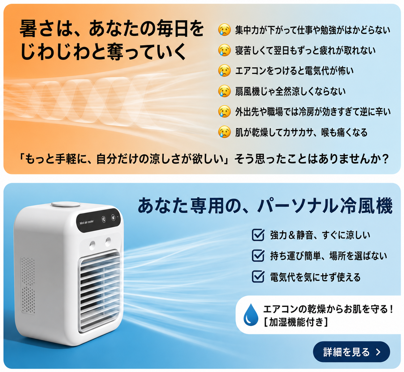 【2026年最新版・強力冷却】アイスミスト クーラーPro ™卓上冷風扇 ポータブルクーラー デュアルノズルミスト 小型エアコン 加湿器 3段階風量 USB給電 工事不要 オフィス・寝室・テレワーク対応 ホワイト