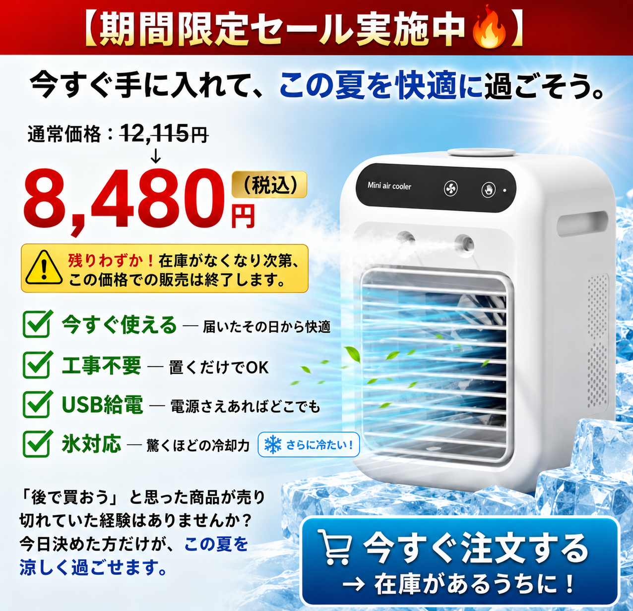 【2026年最新版・強力冷却】アイスミスト クーラーPro ™卓上冷風扇 ポータブルクーラー デュアルノズルミスト 小型エアコン 加湿器 3段階風量 USB給電 工事不要 オフィス・寝室・テレワーク対応 ホワイト