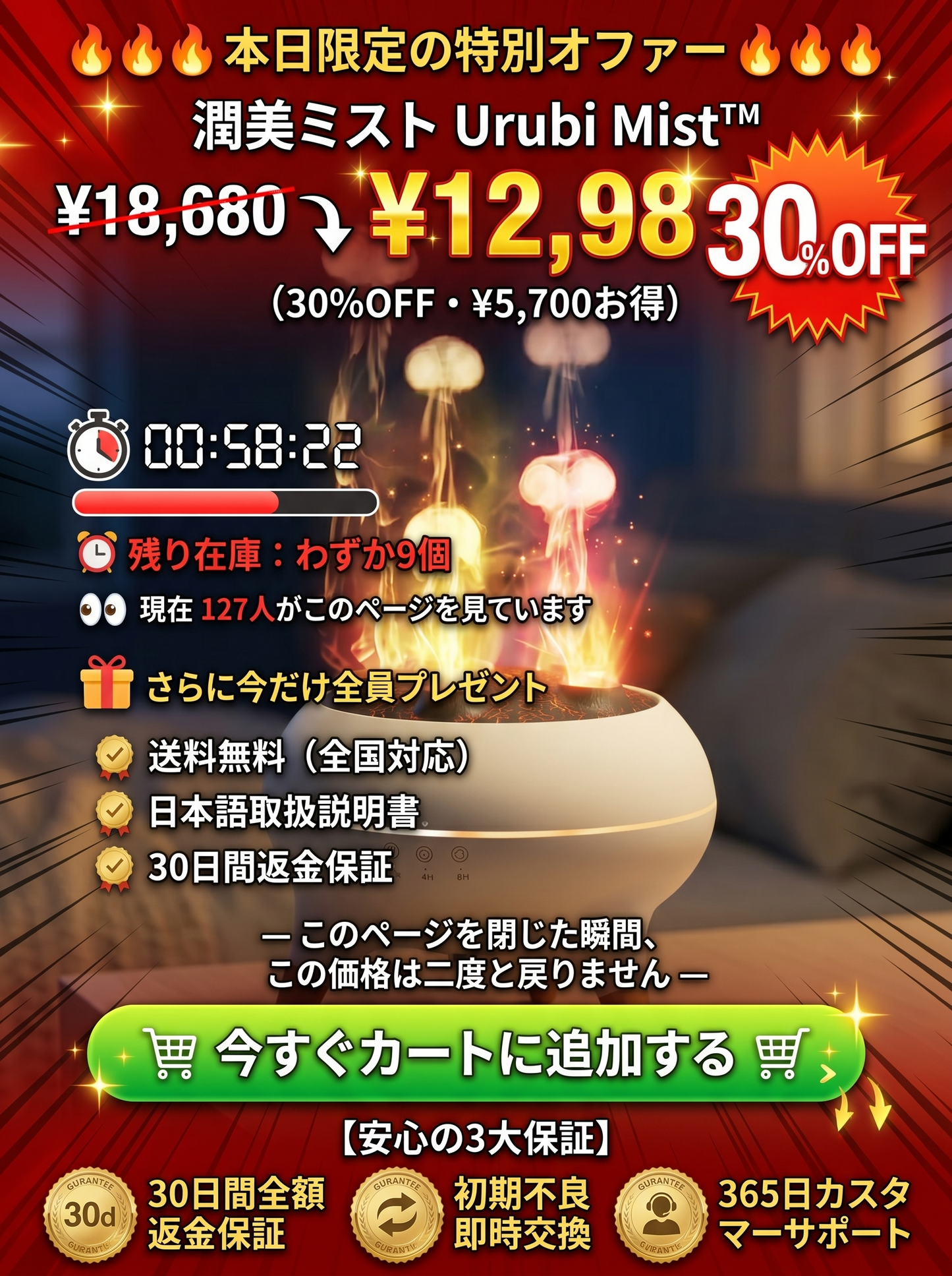 【本日限定30%OFF・送料無料】「楽天ランキング1位」Urubi Mist™ 潤美ミスト 加湿器 卓上 超音波式 アロマ対応 7色LEDライト 大容量 最大8時間連続運転 静音 上から給水 リモコン付き 寝室 オフィス おしゃれ ギフト 乾燥対策【30日間返金保証】