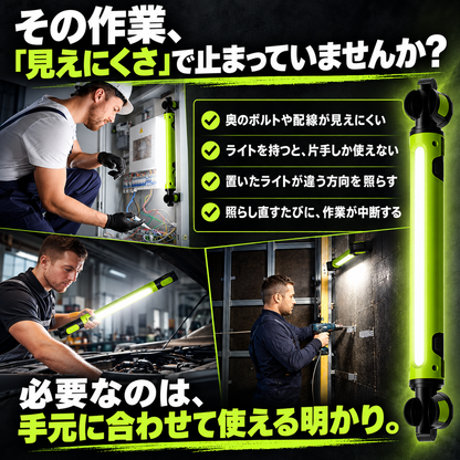 WorkBright™ 整備士向け回転LED