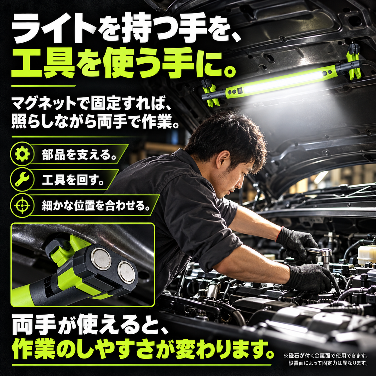 WorkBright™ 整備士向け回転LED