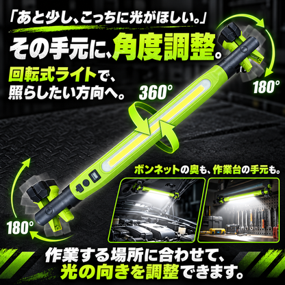 WorkBright™ 整備士向け回転LED