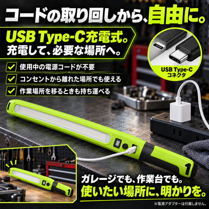 WorkBright™ 整備士向け回転LED