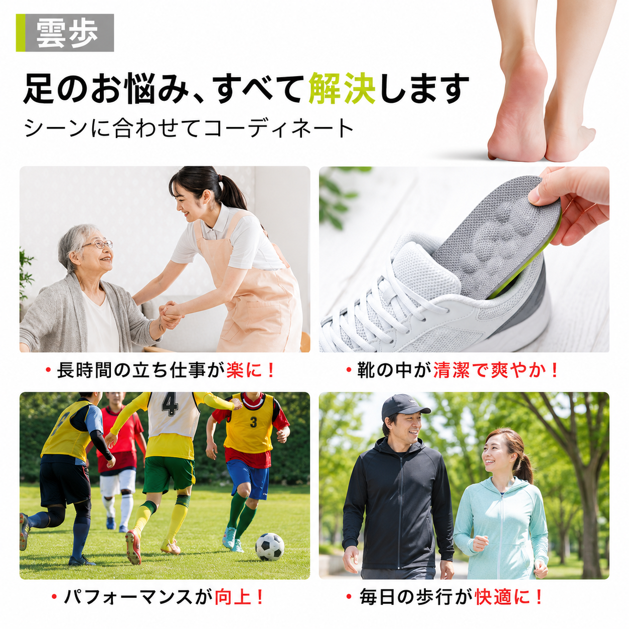【全国送料無料】雲歩（くもあゆ）プレミアムインソール｜衝撃吸収・通気性抜群の快適中敷き 男女兼用