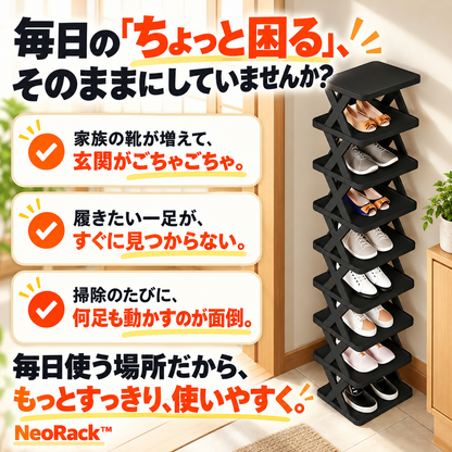 NeoRack™ 多機能シューズスタンド