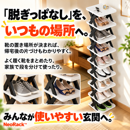 NeoRack™ 多機能シューズスタンド
