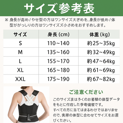 PosturePro Back Brace🔥 日本売上No.1 🔥