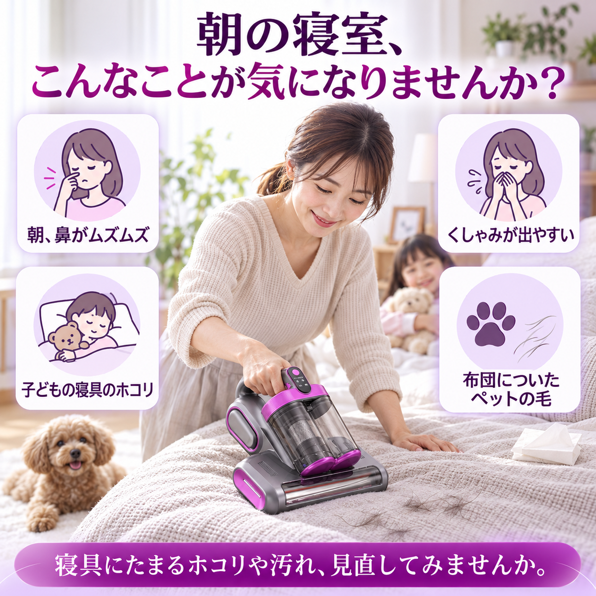 PureAir™ 幼児安全掃除機
