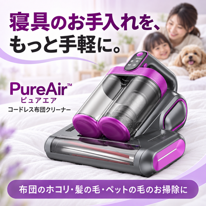 PureAir™ 幼児安全掃除機