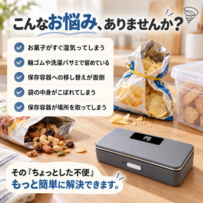 SmartSeal™ 多機能フードシーラー