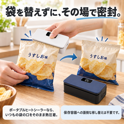 SmartSeal™ 多機能フードシーラー