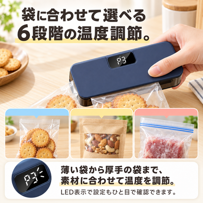 SmartSeal™ 多機能フードシーラー