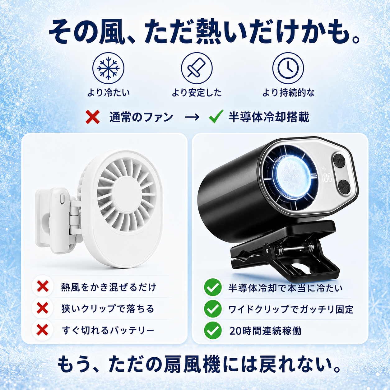 風凛（フウリン）ブレード Pro+